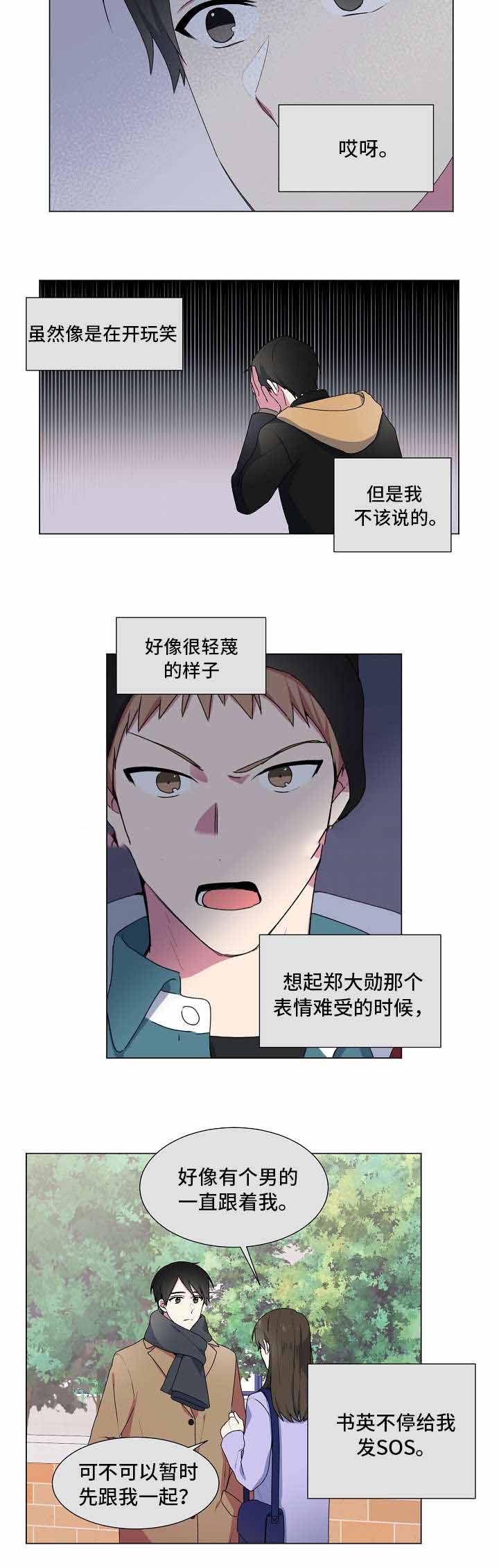 《持续深情》漫画最新章节第16话免费下拉式在线观看章节第【23】张图片