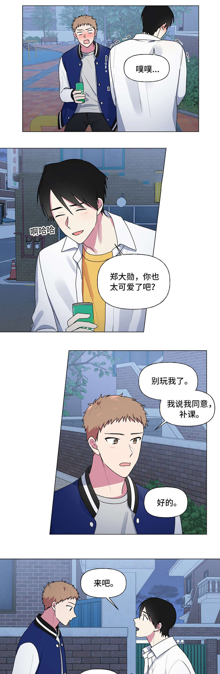 《持续深情》漫画最新章节第34话免费下拉式在线观看章节第【9】张图片