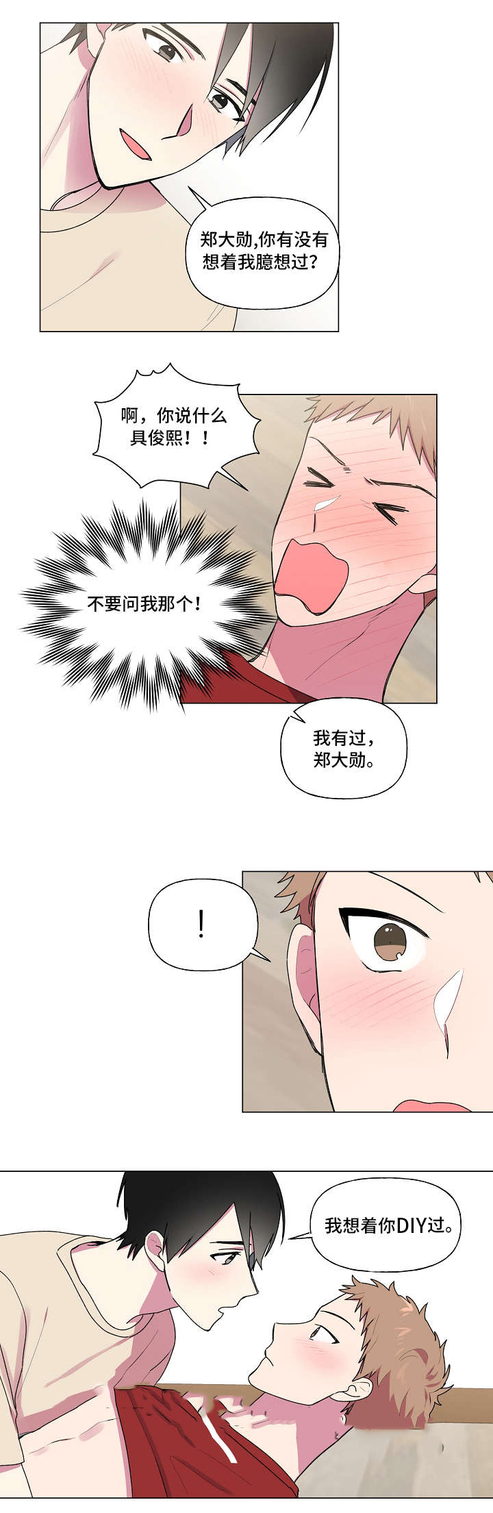 《持续深情》漫画最新章节第39话免费下拉式在线观看章节第【15】张图片