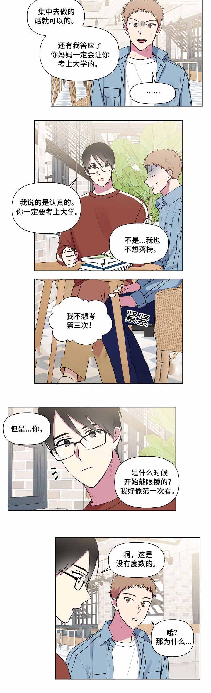 《持续深情》漫画最新章节第34话免费下拉式在线观看章节第【19】张图片