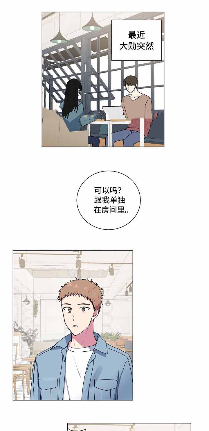 《持续深情》漫画最新章节第36话免费下拉式在线观看章节第【9】张图片