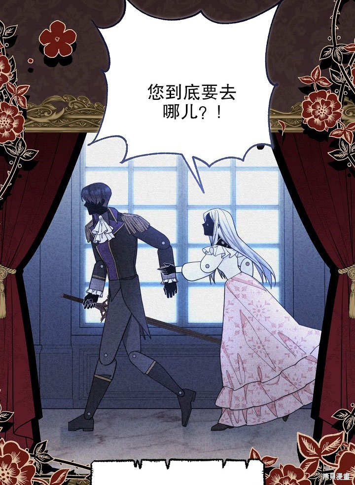 《男主的幸福我来负责》漫画最新章节第1话免费下拉式在线观看章节第【20】张图片