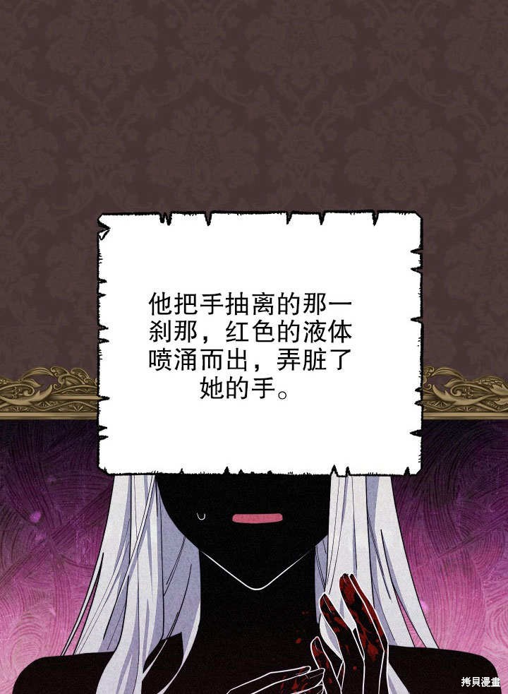 《男主的幸福我来负责》漫画最新章节第1话免费下拉式在线观看章节第【25】张图片