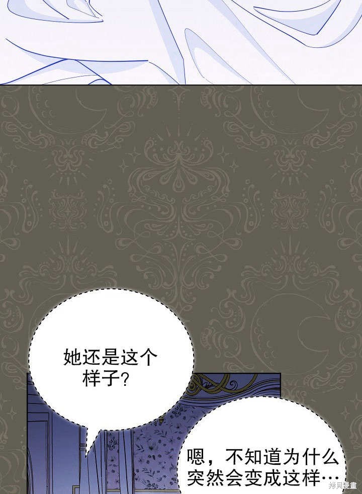 《男主的幸福我来负责》漫画最新章节第1话免费下拉式在线观看章节第【84】张图片