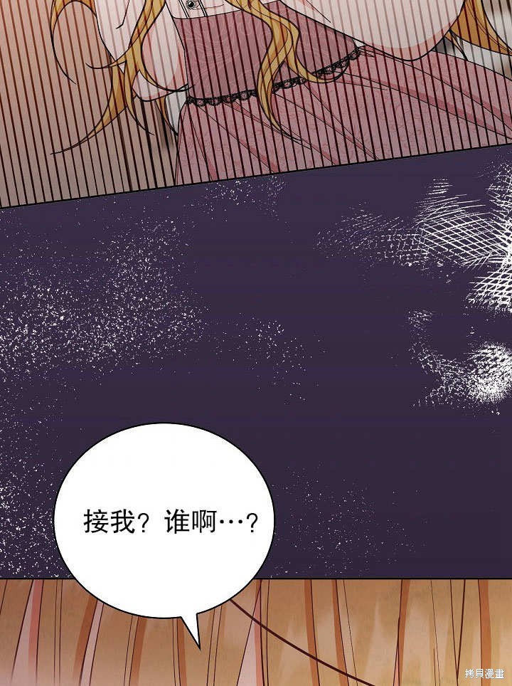 《男主的幸福我来负责》漫画最新章节第1话免费下拉式在线观看章节第【191】张图片