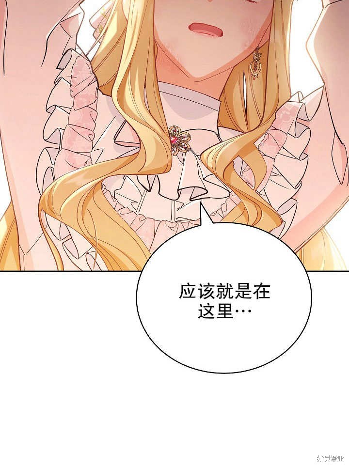 《男主的幸福我来负责》漫画最新章节第1话免费下拉式在线观看章节第【184】张图片