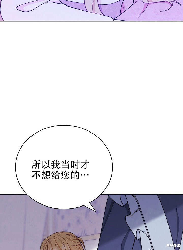 《男主的幸福我来负责》漫画最新章节第1话免费下拉式在线观看章节第【151】张图片