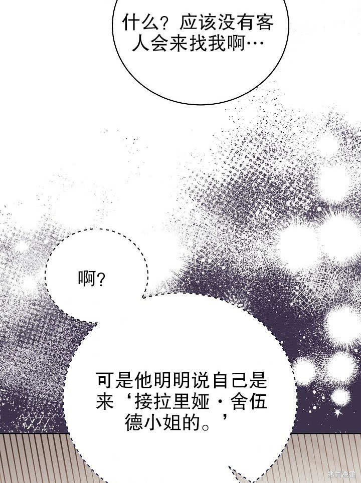 《男主的幸福我来负责》漫画最新章节第1话免费下拉式在线观看章节第【189】张图片