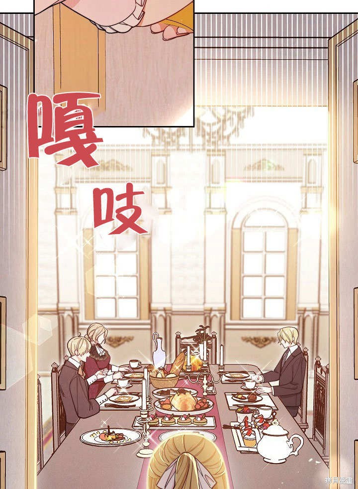 《男主的幸福我来负责》漫画最新章节第1话免费下拉式在线观看章节第【100】张图片