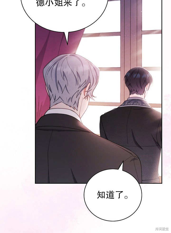 《男主的幸福我来负责》漫画最新章节第1话免费下拉式在线观看章节第【49】张图片