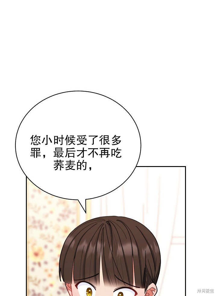 《男主的幸福我来负责》漫画最新章节第1话免费下拉式在线观看章节第【153】张图片