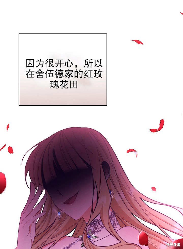 《男主的幸福我来负责》漫画最新章节第1话免费下拉式在线观看章节第【163】张图片