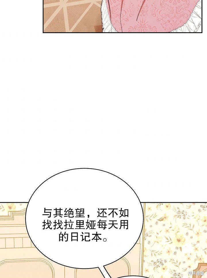 《男主的幸福我来负责》漫画最新章节第1话免费下拉式在线观看章节第【179】张图片