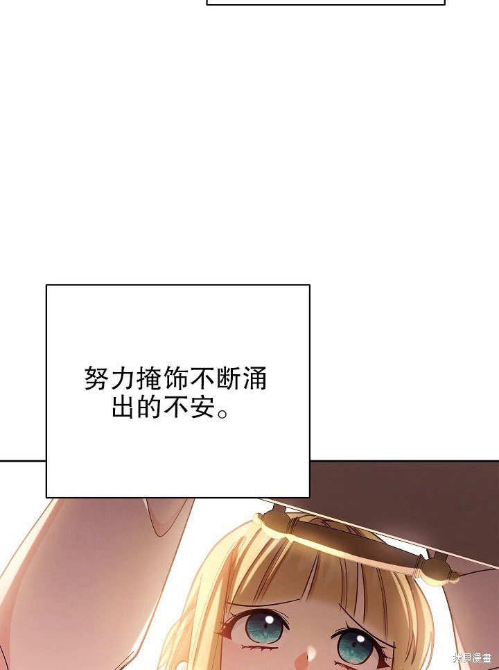 《男主的幸福我来负责》漫画最新章节第1话免费下拉式在线观看章节第【183】张图片