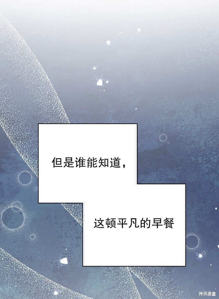 《男主的幸福我来负责》漫画最新章节第1话免费下拉式在线观看章节第【134】张图片