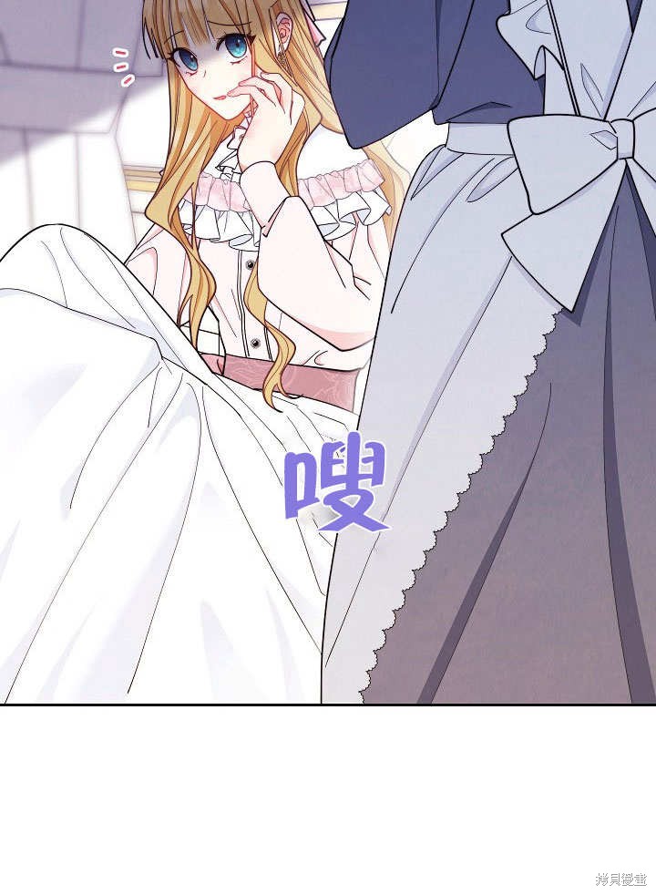 《男主的幸福我来负责》漫画最新章节第1话免费下拉式在线观看章节第【152】张图片