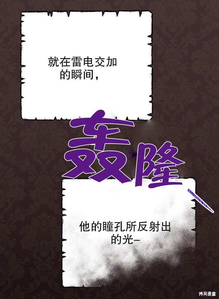 《男主的幸福我来负责》漫画最新章节第1话免费下拉式在线观看章节第【34】张图片