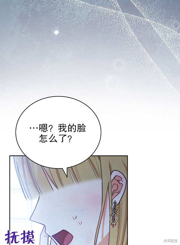 《男主的幸福我来负责》漫画最新章节第1话免费下拉式在线观看章节第【135】张图片