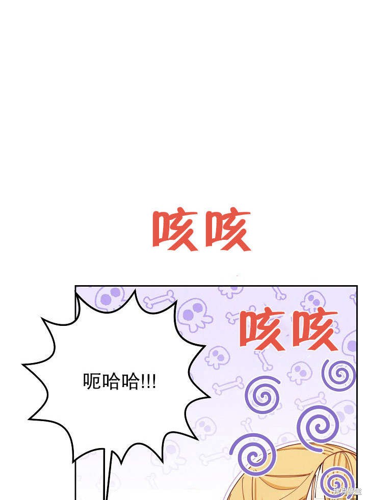 《男主的幸福我来负责》漫画最新章节第1话免费下拉式在线观看章节第【117】张图片