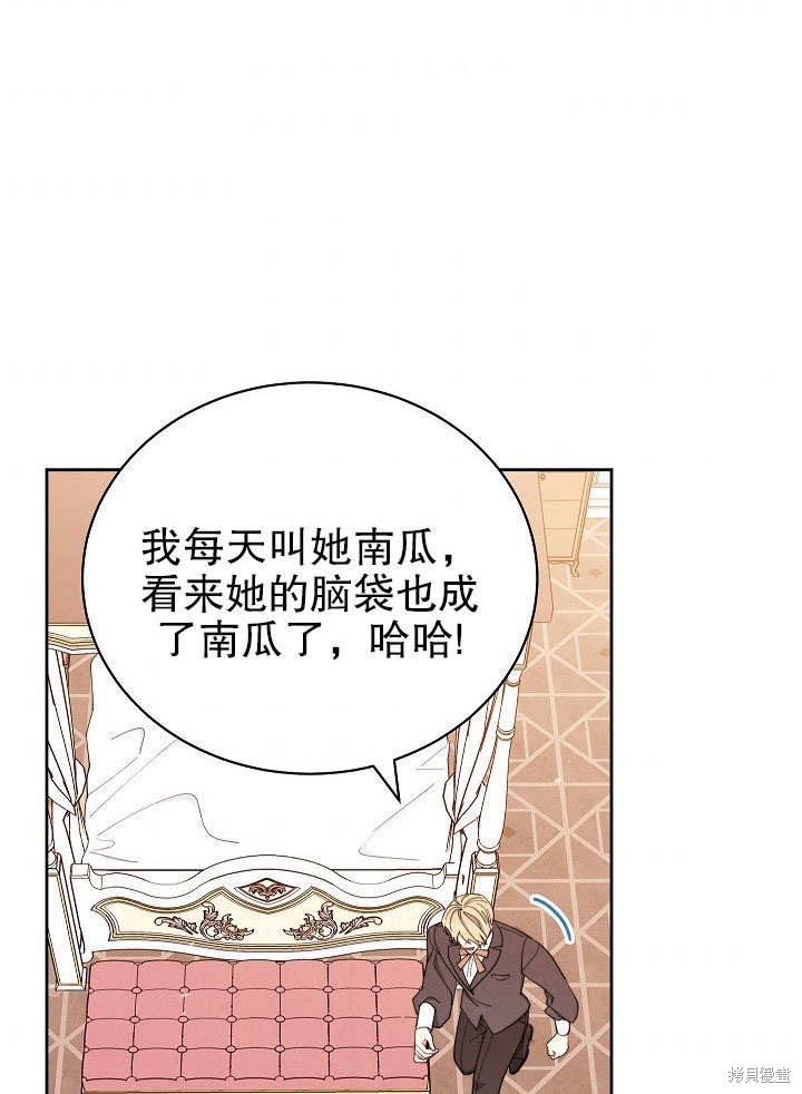 《男主的幸福我来负责》漫画最新章节第1话免费下拉式在线观看章节第【145】张图片