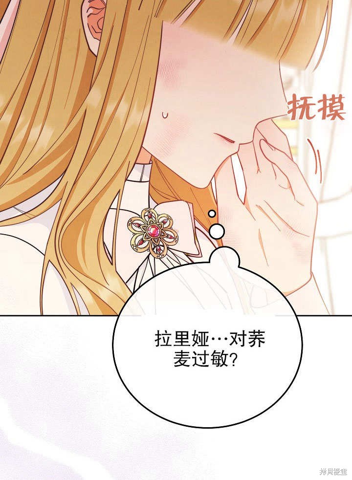 《男主的幸福我来负责》漫画最新章节第1话免费下拉式在线观看章节第【148】张图片