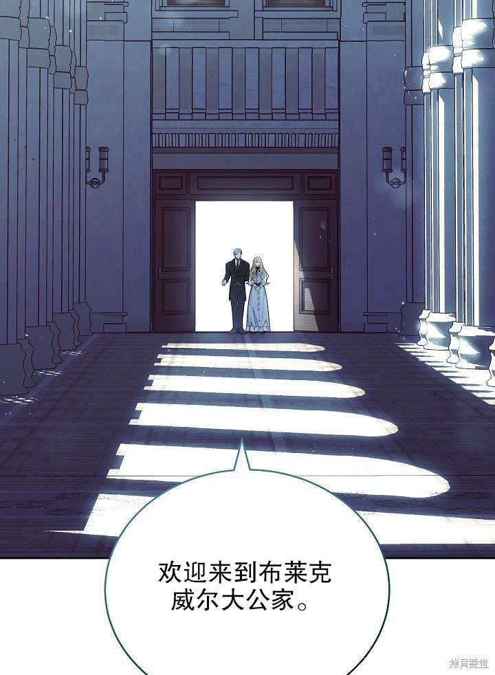 《男主的幸福我来负责》漫画最新章节第1话免费下拉式在线观看章节第【10】张图片