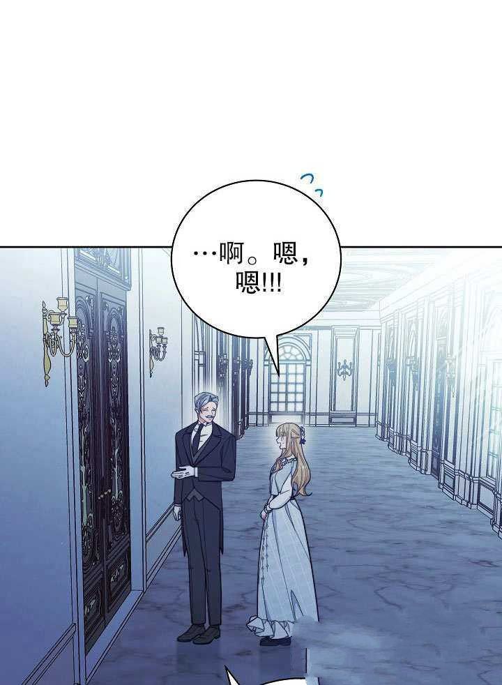 《男主的幸福我来负责》漫画最新章节第1话免费下拉式在线观看章节第【41】张图片