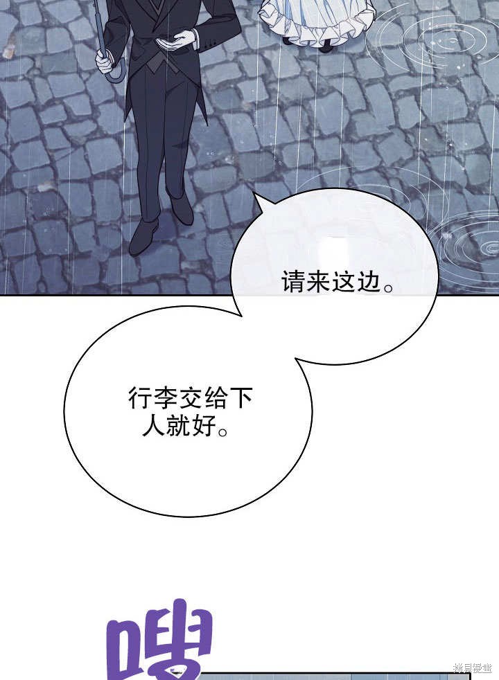 《男主的幸福我来负责》漫画最新章节第1话免费下拉式在线观看章节第【7】张图片