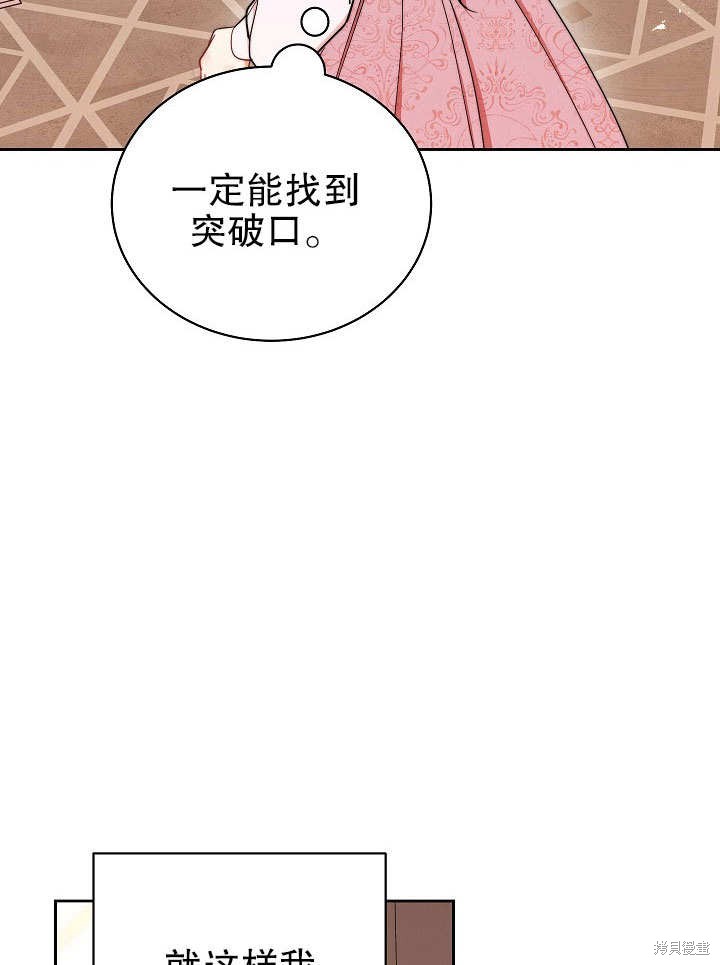 《男主的幸福我来负责》漫画最新章节第1话免费下拉式在线观看章节第【181】张图片