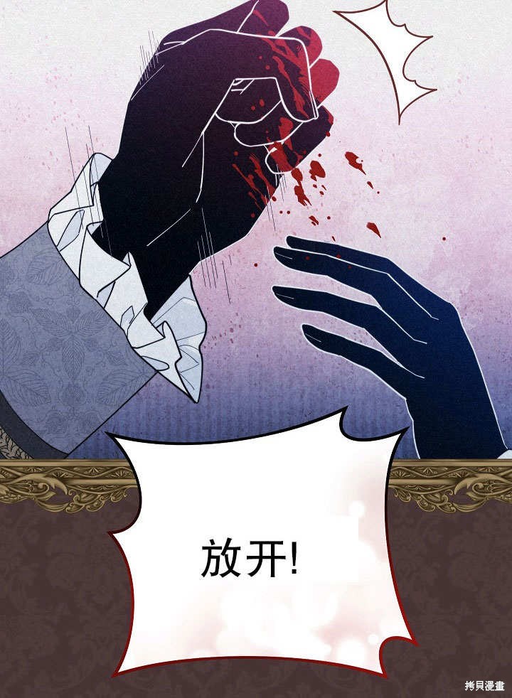 《男主的幸福我来负责》漫画最新章节第1话免费下拉式在线观看章节第【24】张图片