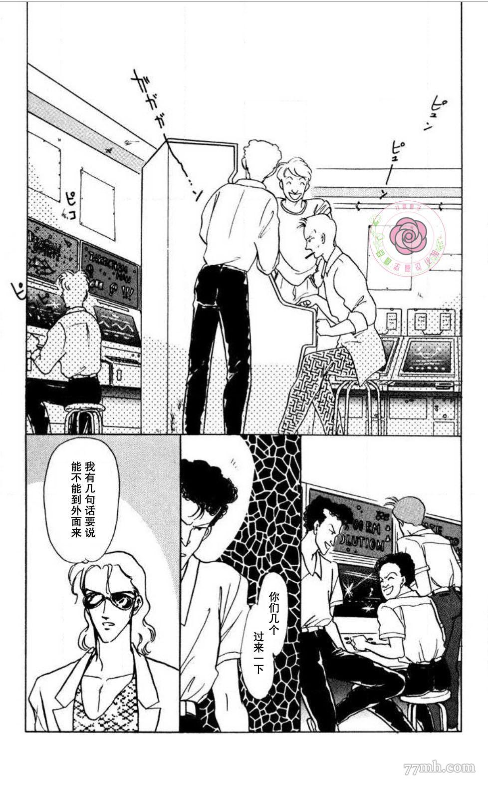 《任谁也不能交予》漫画最新章节第2话免费下拉式在线观看章节第【21】张图片