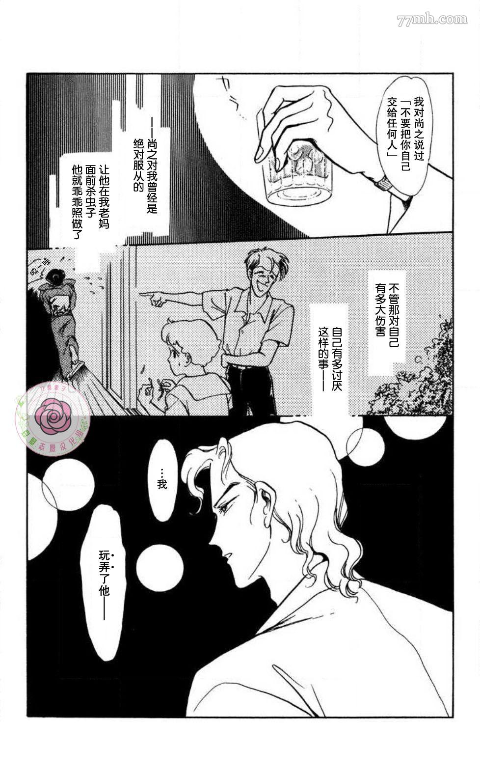 《任谁也不能交予》漫画最新章节第2话免费下拉式在线观看章节第【27】张图片