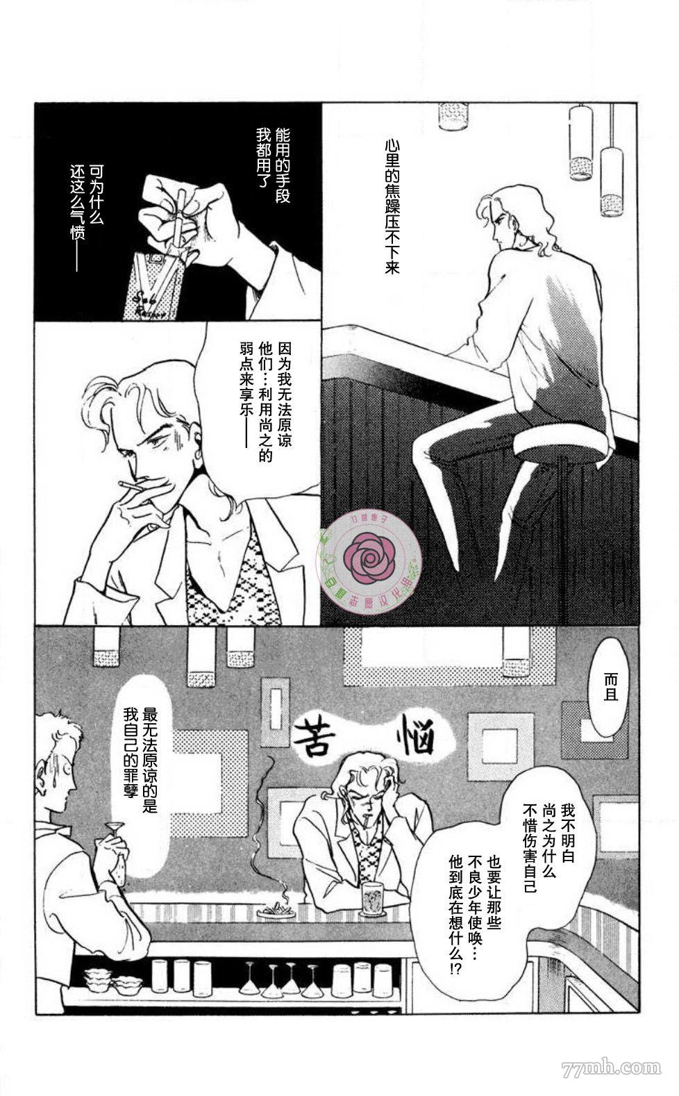 《任谁也不能交予》漫画最新章节第2话免费下拉式在线观看章节第【26】张图片