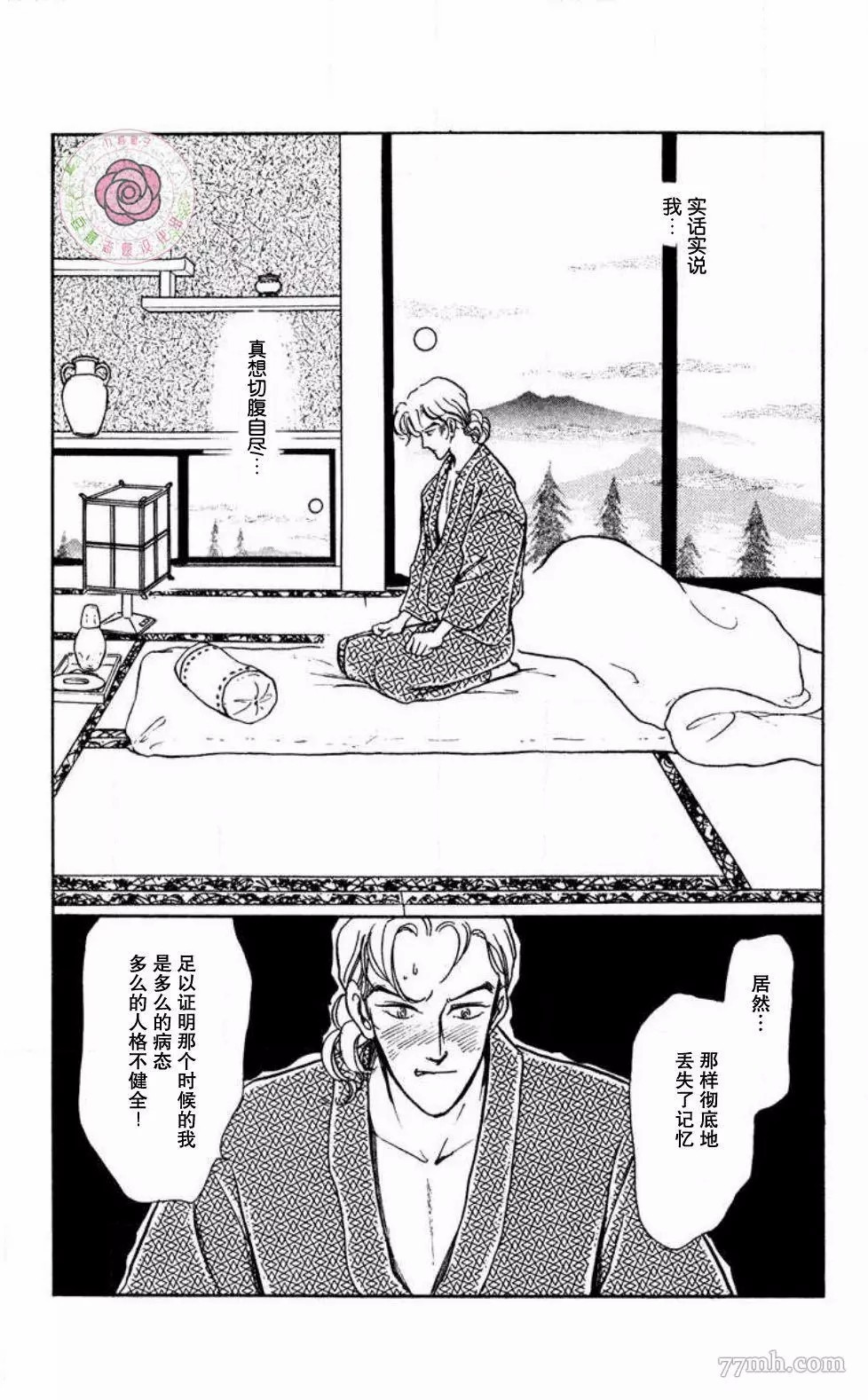 《任谁也不能交予》漫画最新章节第1话免费下拉式在线观看章节第【58】张图片