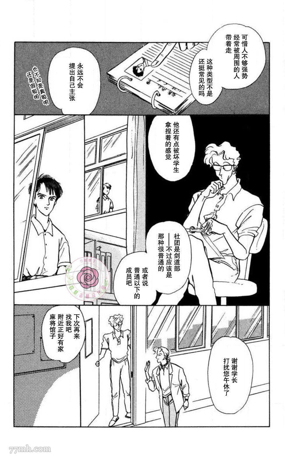 《任谁也不能交予》漫画最新章节第2话免费下拉式在线观看章节第【9】张图片