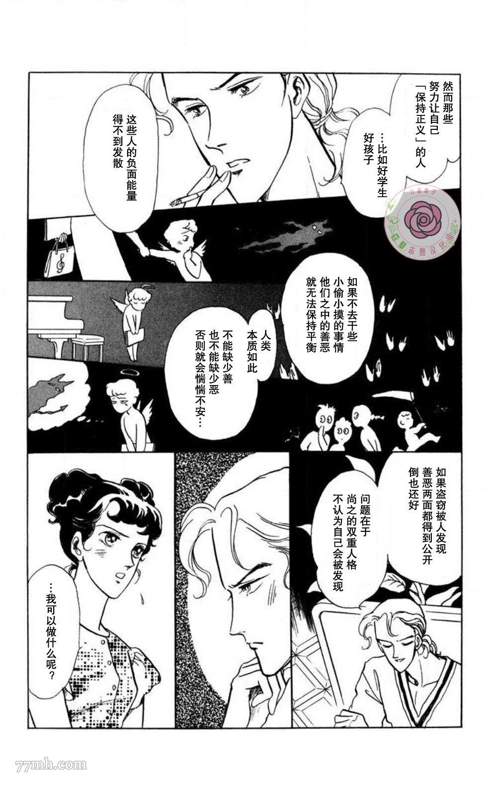 《任谁也不能交予》漫画最新章节第2话免费下拉式在线观看章节第【19】张图片