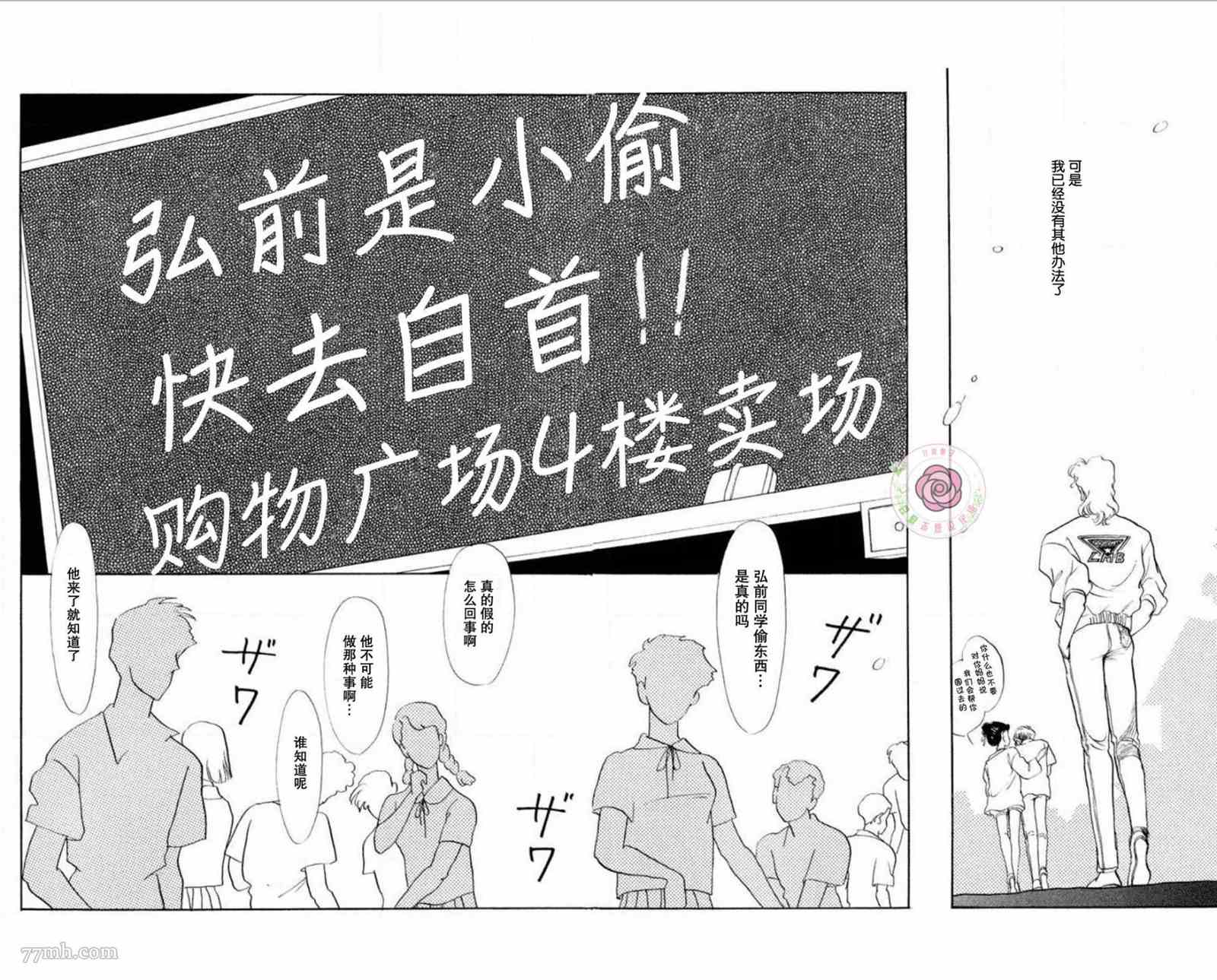 《任谁也不能交予》漫画最新章节第2话免费下拉式在线观看章节第【35】张图片