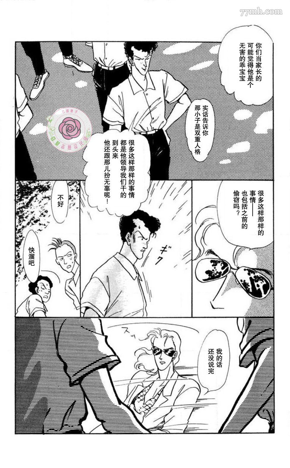 《任谁也不能交予》漫画最新章节第2话免费下拉式在线观看章节第【23】张图片