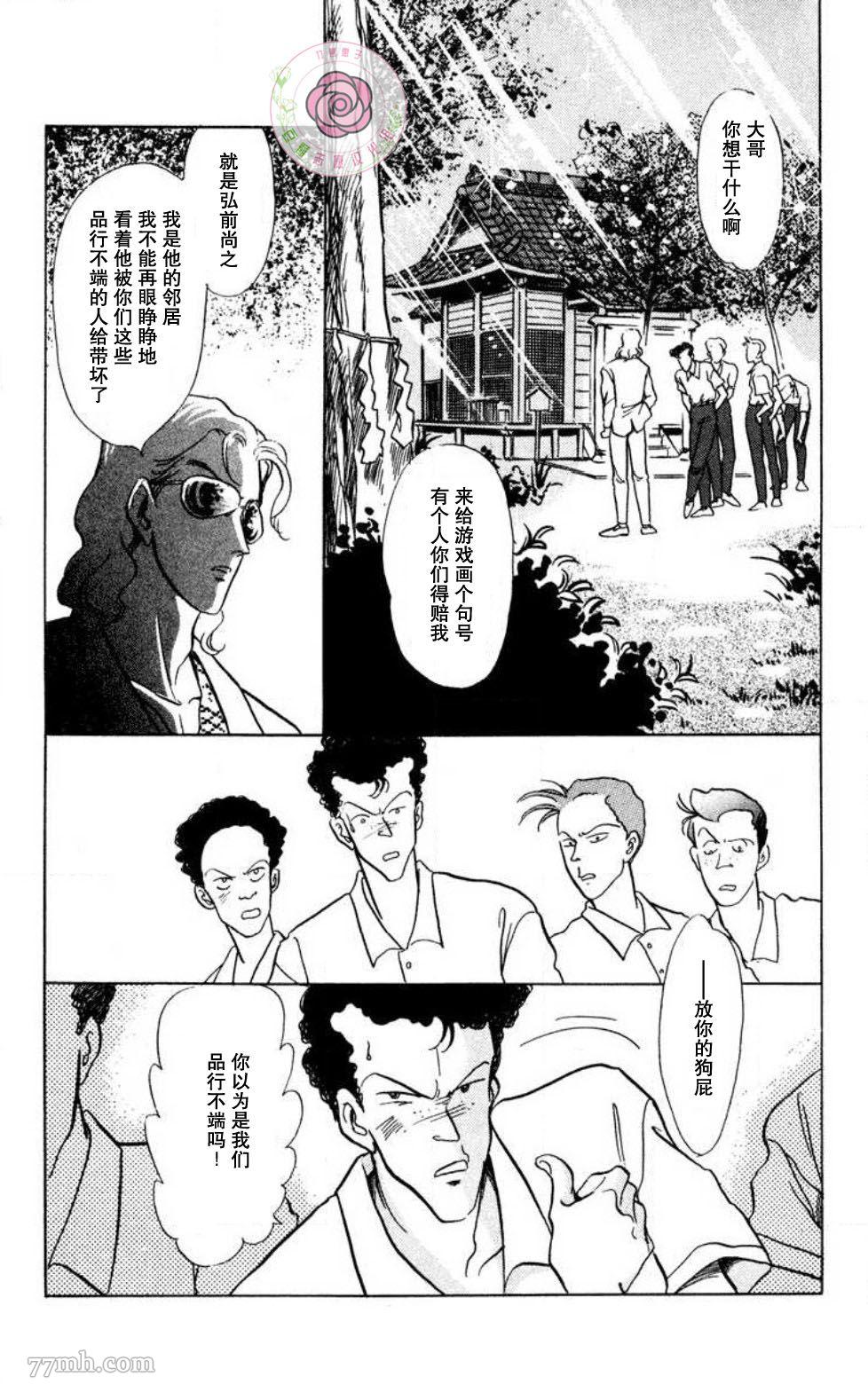 《任谁也不能交予》漫画最新章节第2话免费下拉式在线观看章节第【22】张图片