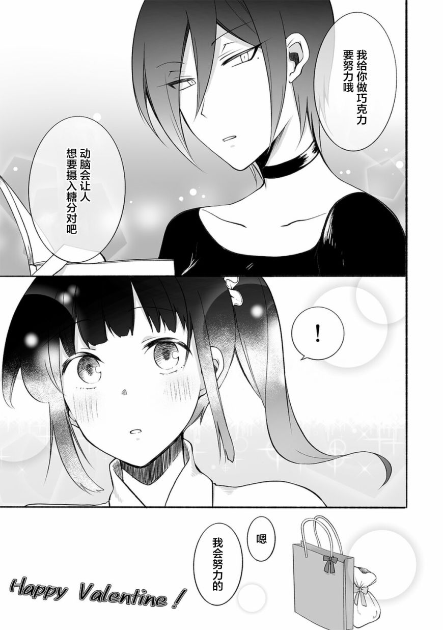 《老师和JK》漫画最新章节第11话免费下拉式在线观看章节第【4】张图片