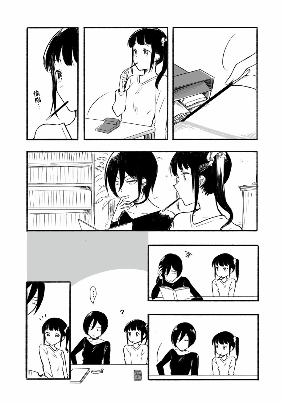 《老师和JK》漫画最新章节第7话免费下拉式在线观看章节第【1】张图片