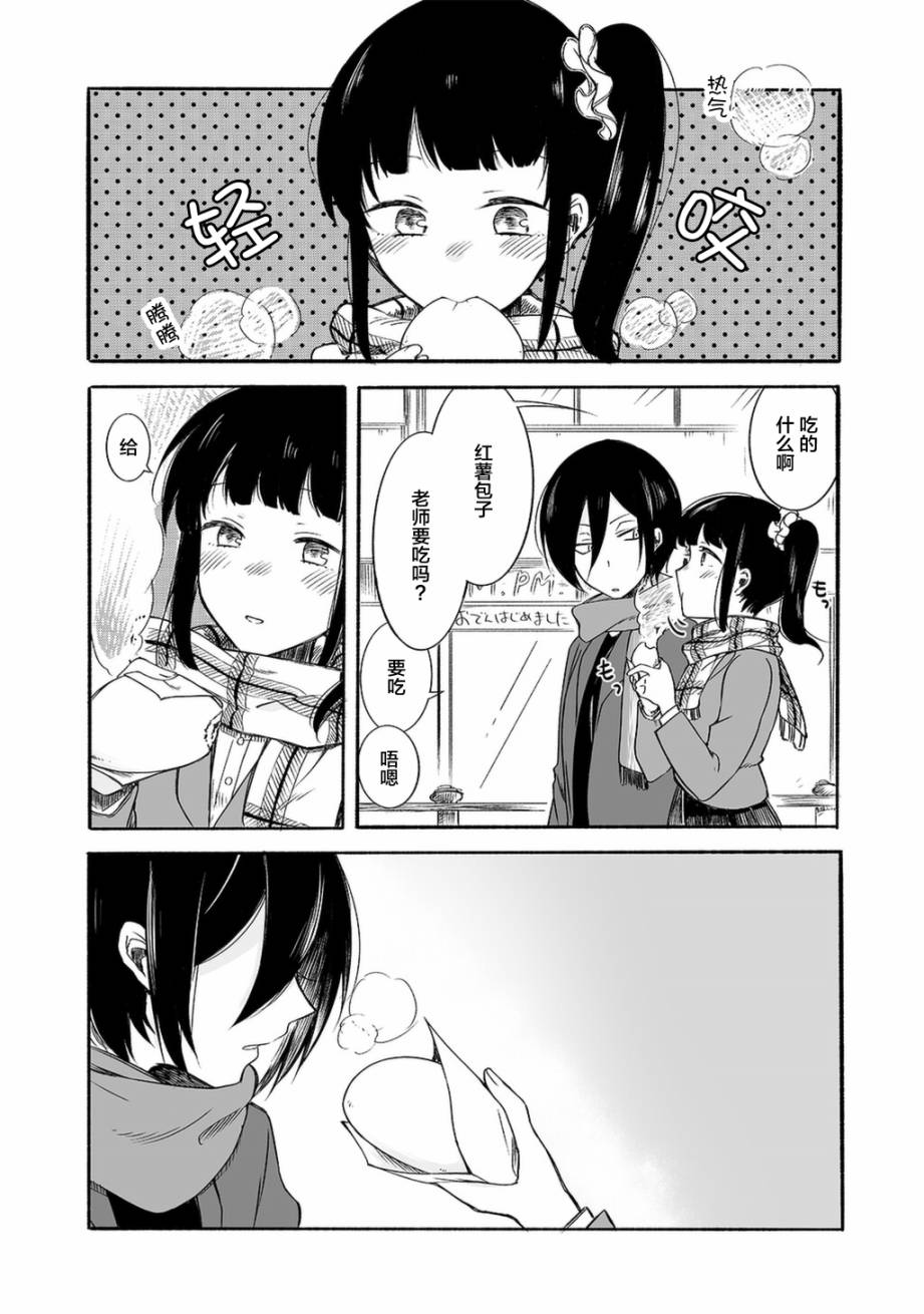 《老师和JK》漫画最新章节第9话免费下拉式在线观看章节第【6】张图片