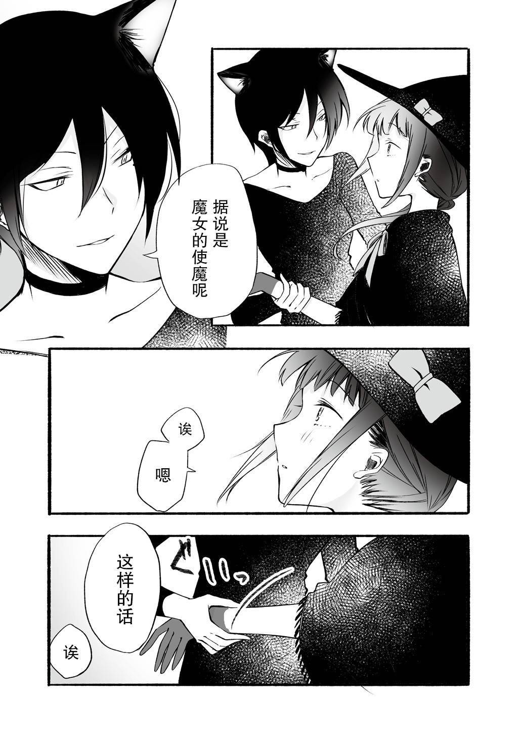 《老师和JK》漫画最新章节第6话免费下拉式在线观看章节第【5】张图片