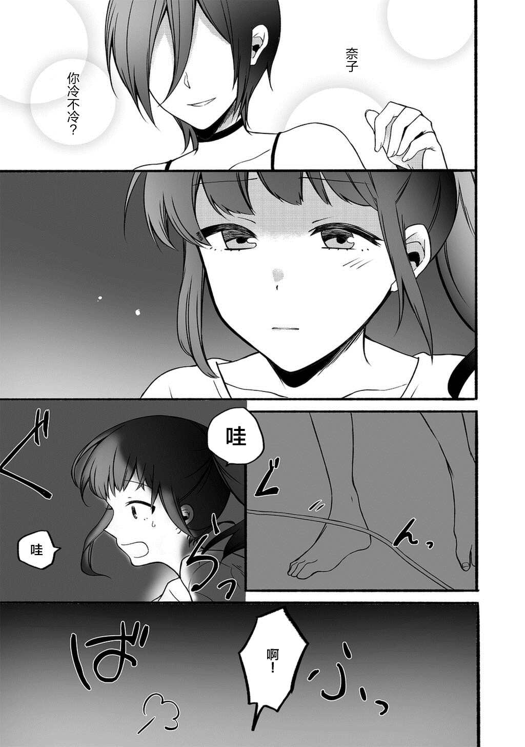 《老师和JK》漫画最新章节第14话免费下拉式在线观看章节第【8】张图片