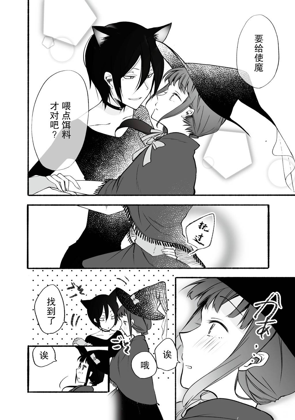 《老师和JK》漫画最新章节第6话免费下拉式在线观看章节第【6】张图片