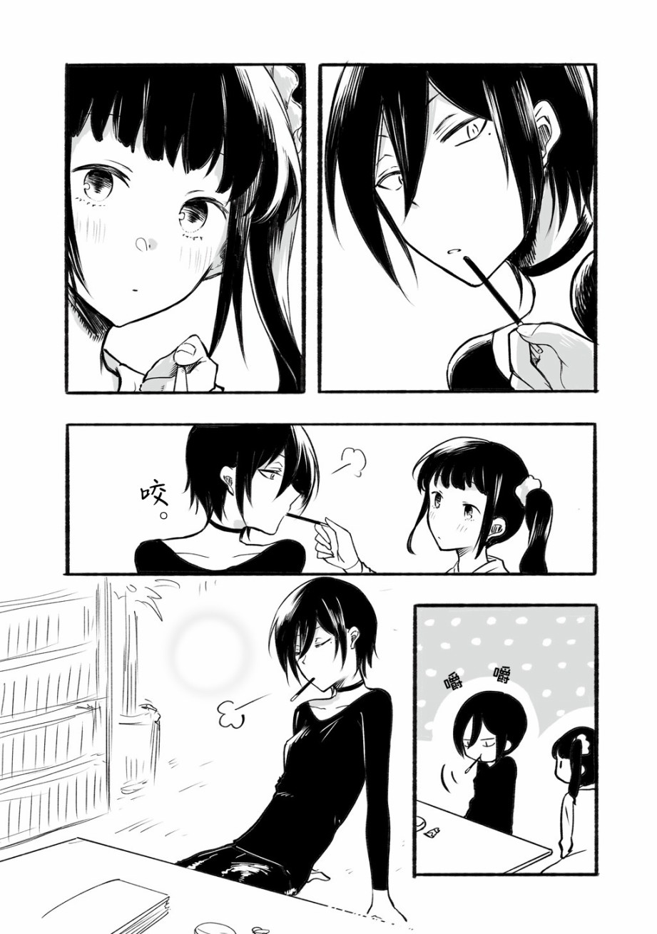 《老师和JK》漫画最新章节第7话免费下拉式在线观看章节第【3】张图片