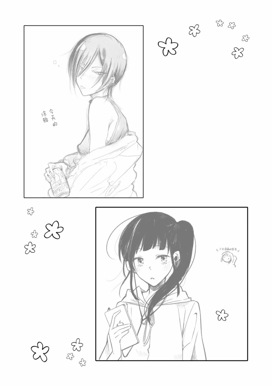 《老师和JK》漫画最新章节第7话免费下拉式在线观看章节第【5】张图片