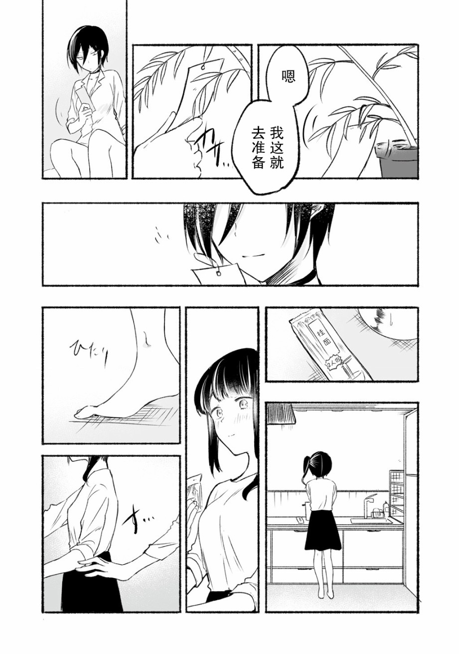 《老师和JK》漫画最新章节第1话免费下拉式在线观看章节第【8】张图片