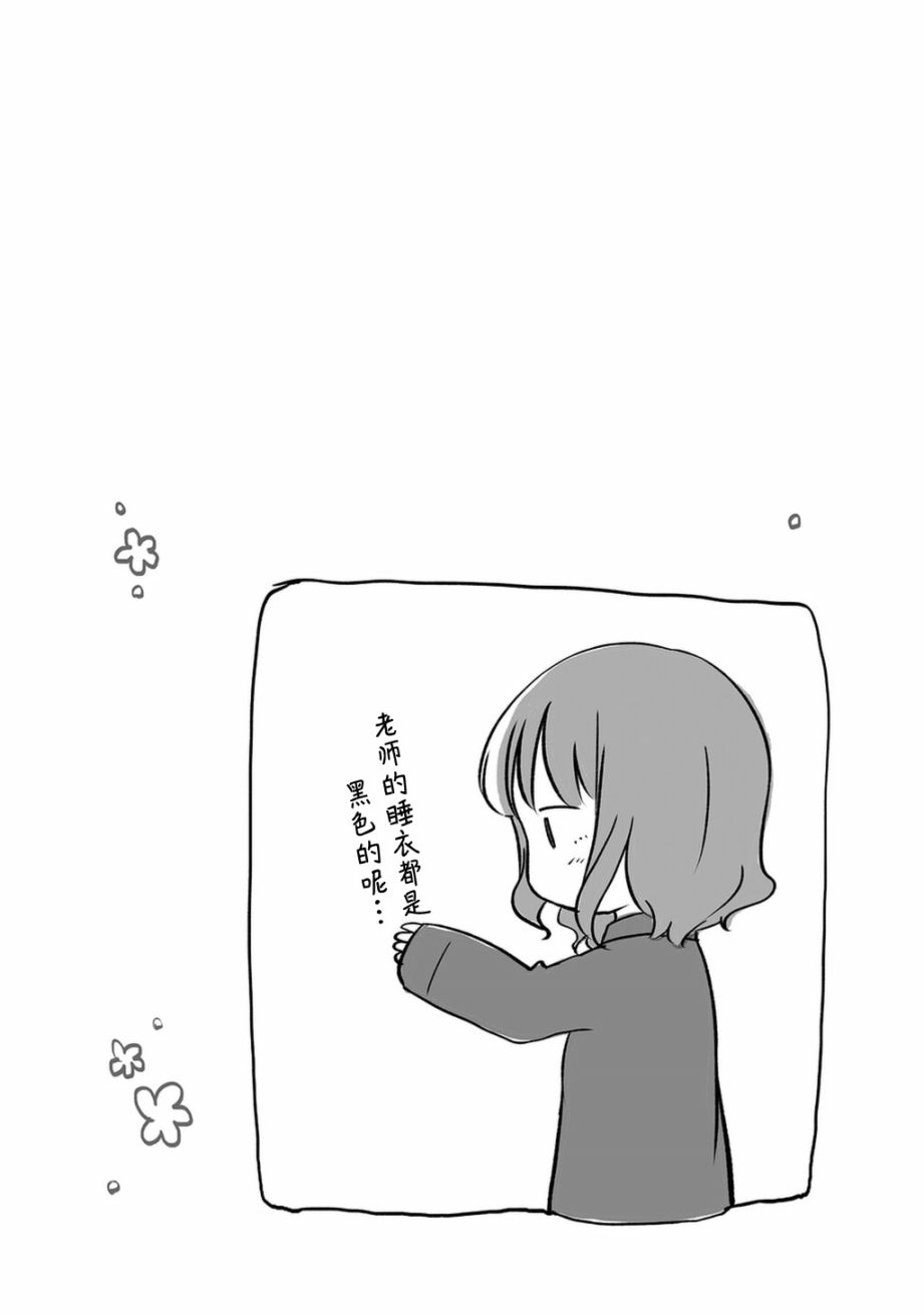 《老师和JK》漫画最新章节第13话免费下拉式在线观看章节第【7】张图片