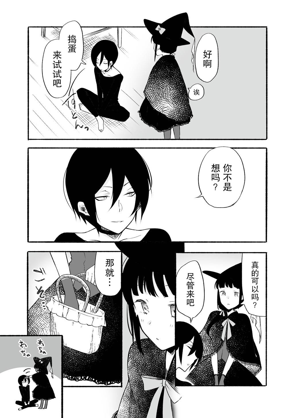 《老师和JK》漫画最新章节第6话免费下拉式在线观看章节第【3】张图片